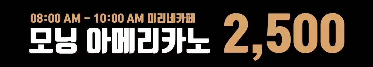 모닝카페_가로현수막1