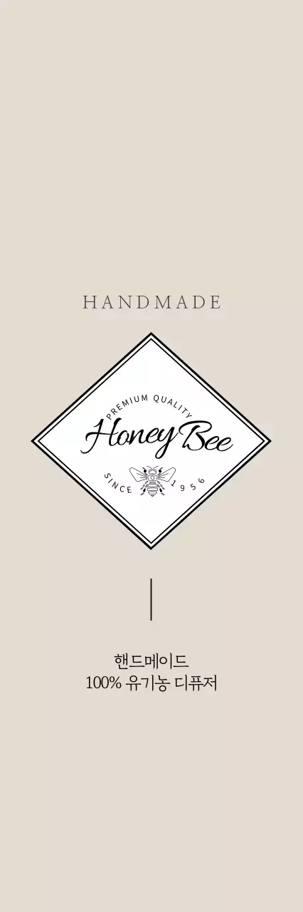 자연그대로, 꿀