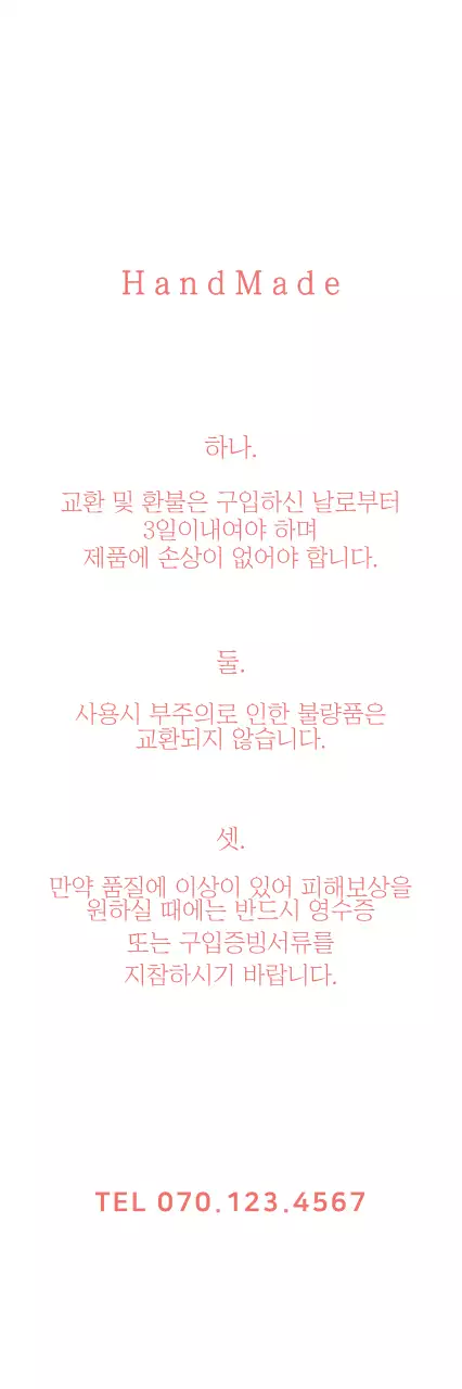 미 인 향 기 행택