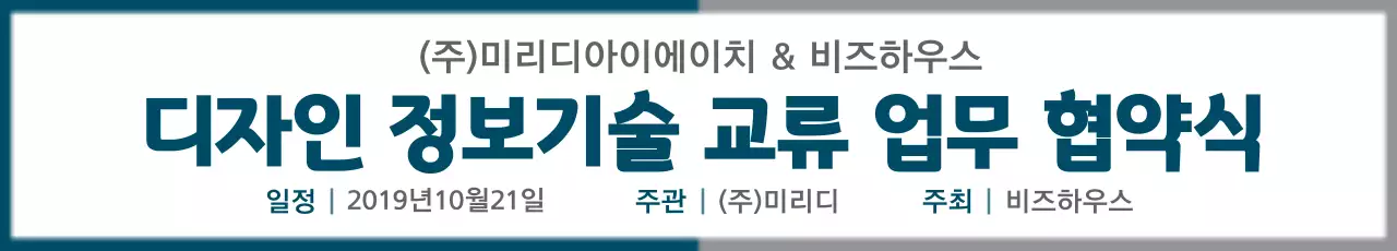 협약식_가로현수막