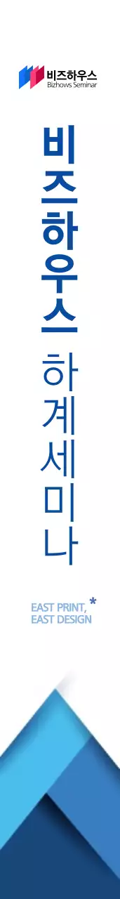 하 계 세 미 나 어께띠