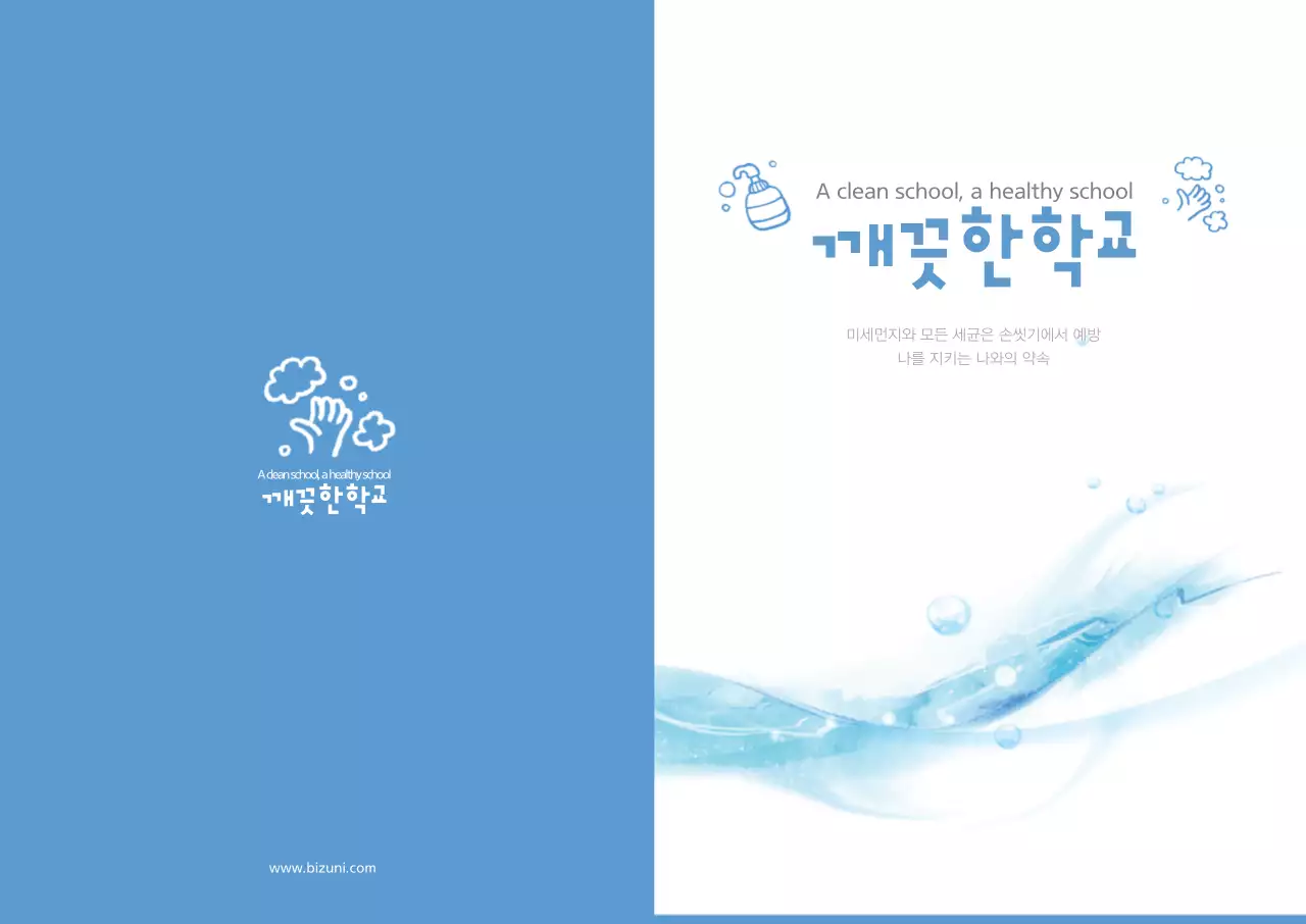 깨끗한학교 L홀더