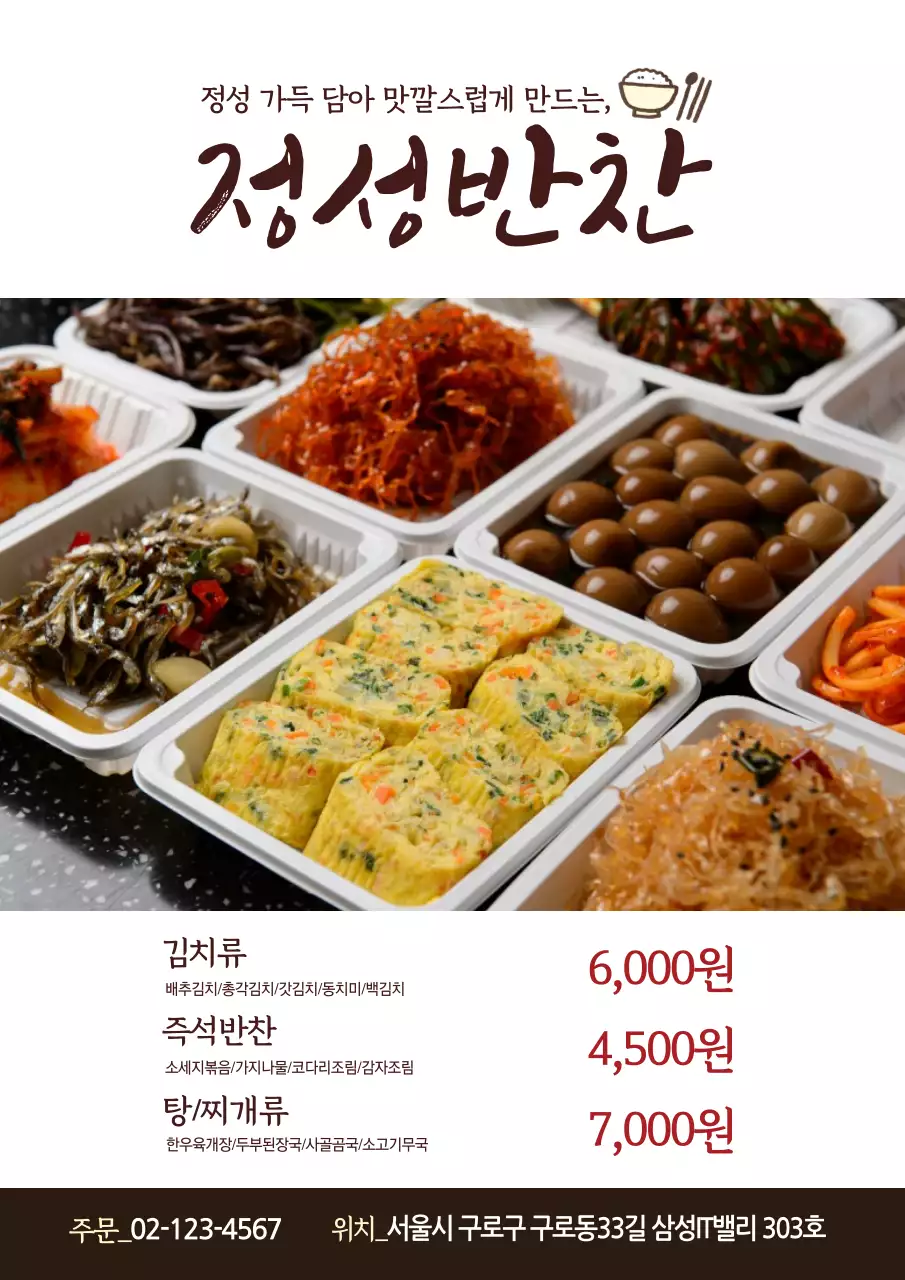 사진이 크게 들어간 심플한 마사지 메뉴표 디자인