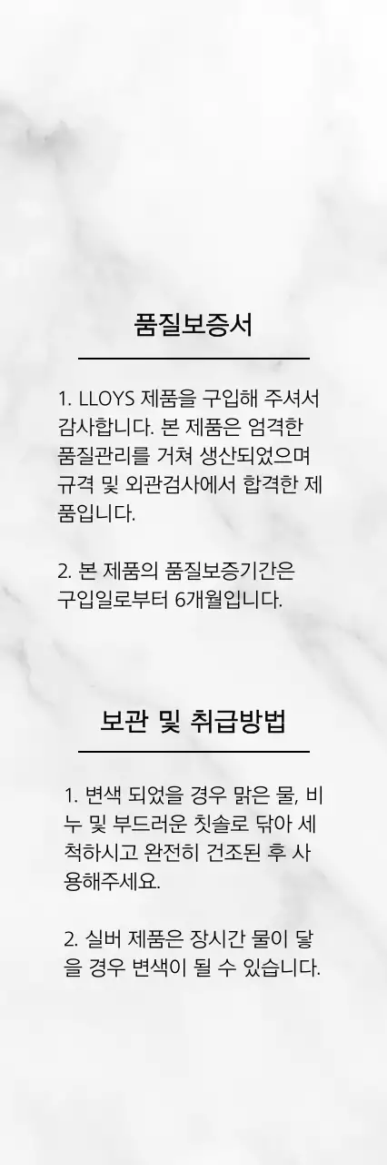 로이즈 쥬얼리 전문점 행택