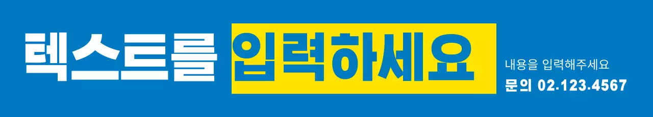 전다영무지_가로현수막1