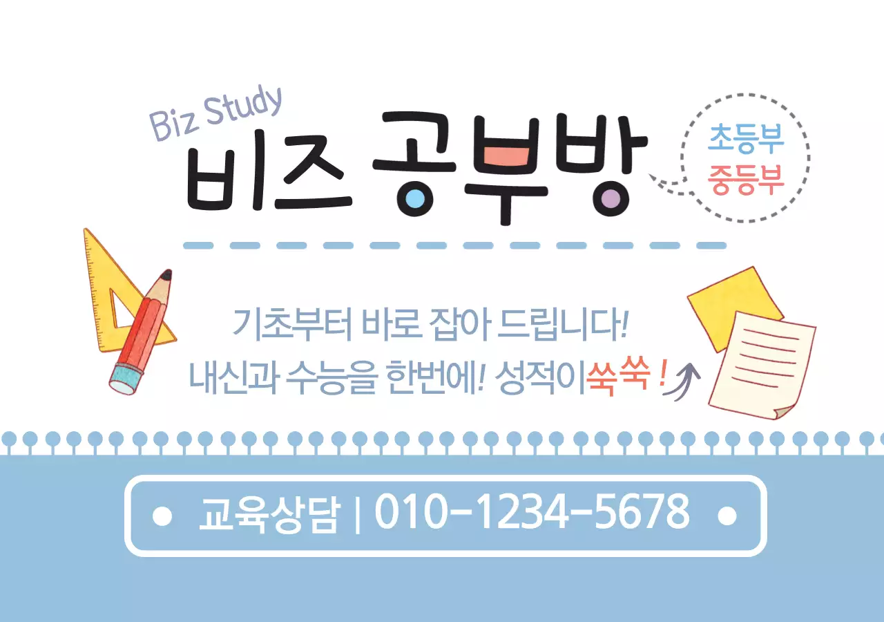 비즈공부방 둥근사각자석