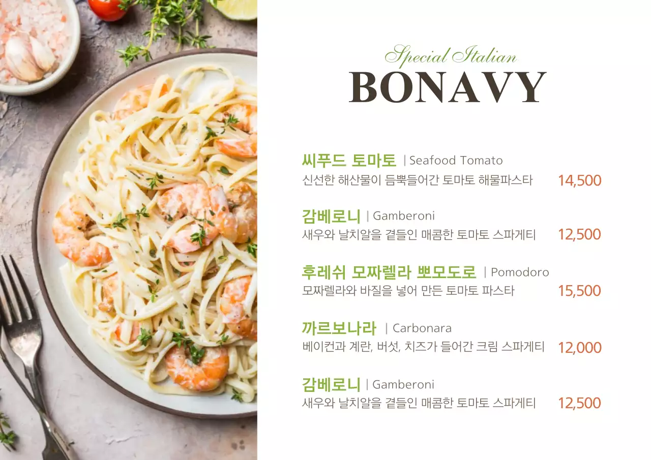 파스타_가로포스터