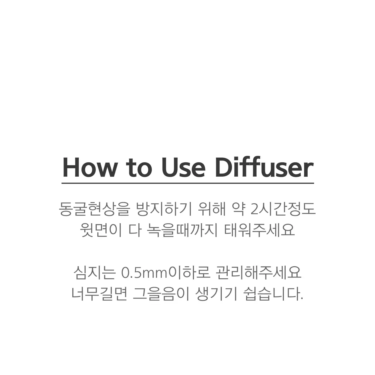 PAFURM & DIFFUSER 행택