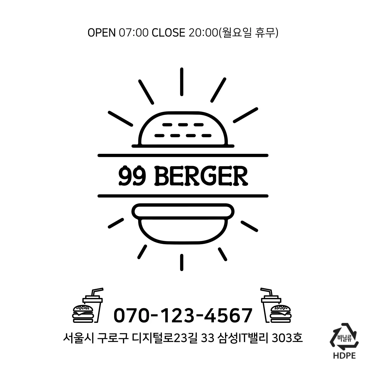 99 버거