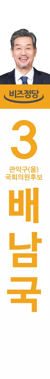 국회의원