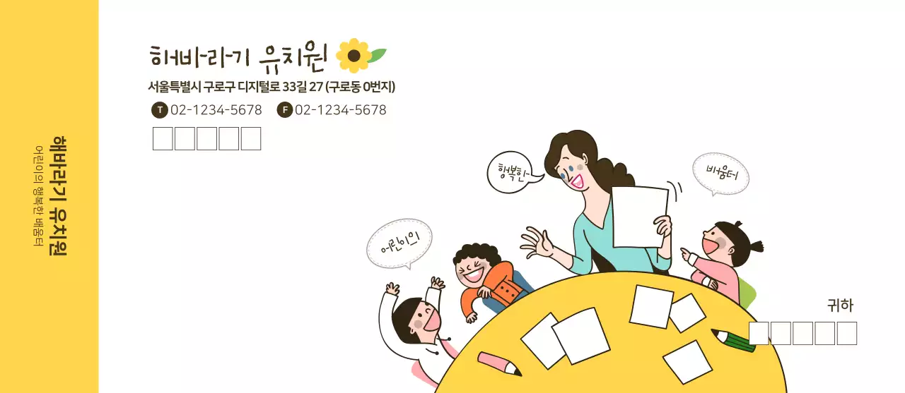 해바라기유치원