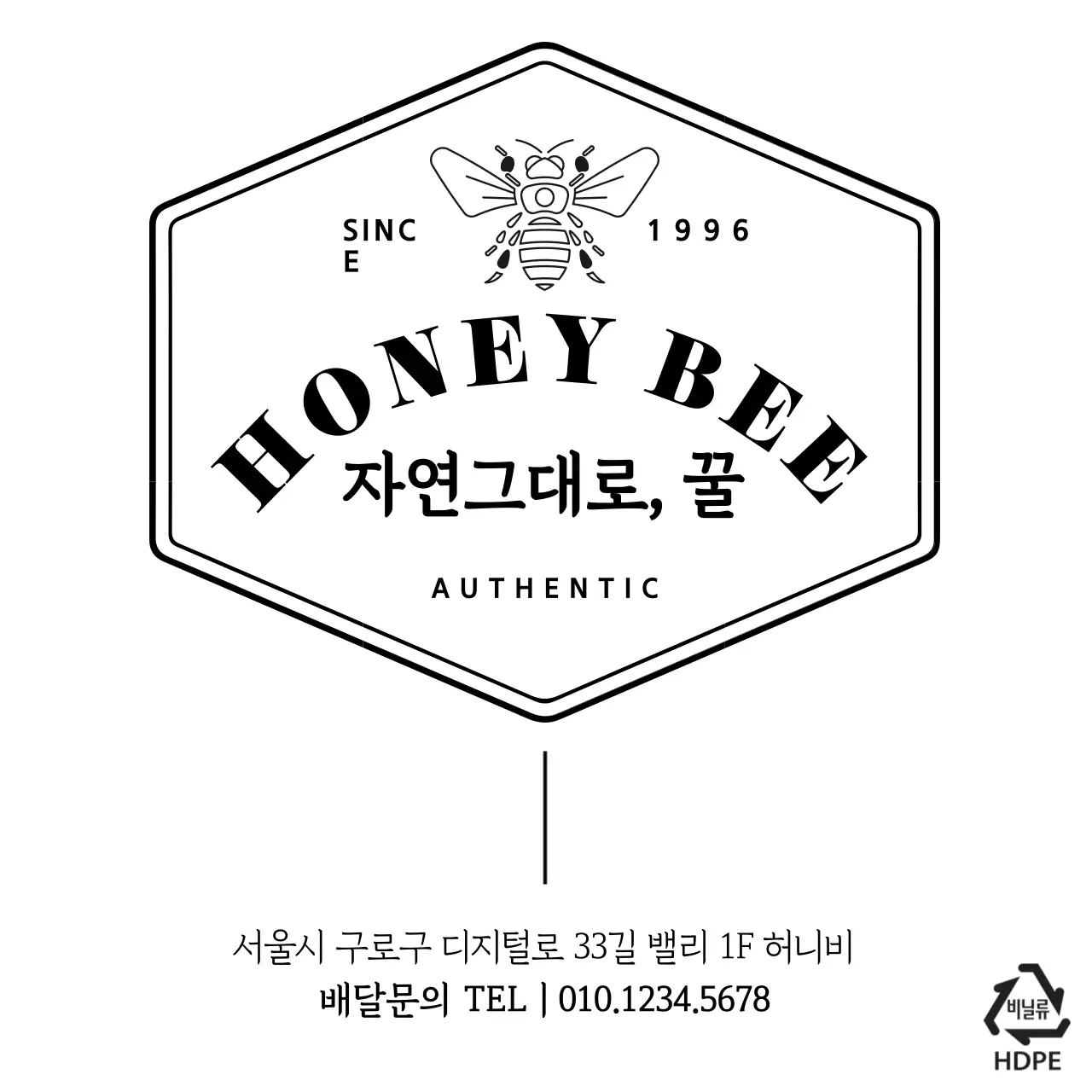 HONEY BEE 비닐