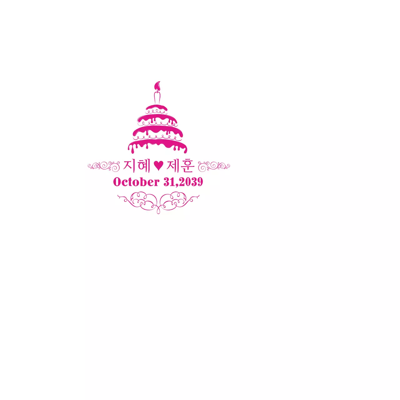 지혜♥제훈 냅킨