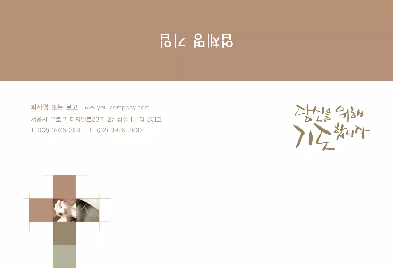 교회 헌금 봉투