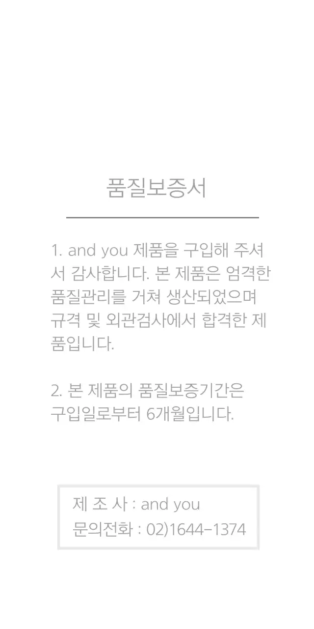 그 리 고 , 너 티켓