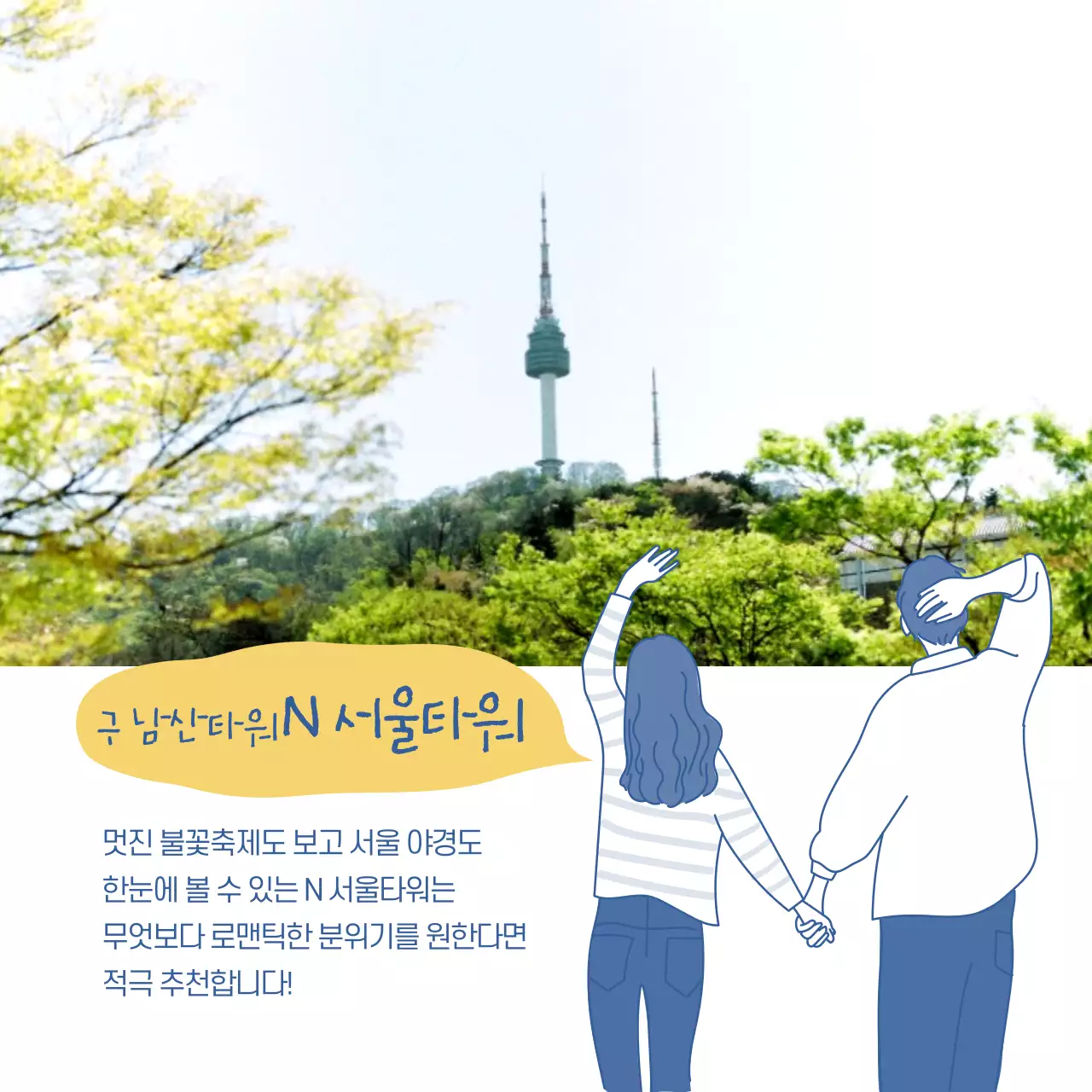불꽃축제
