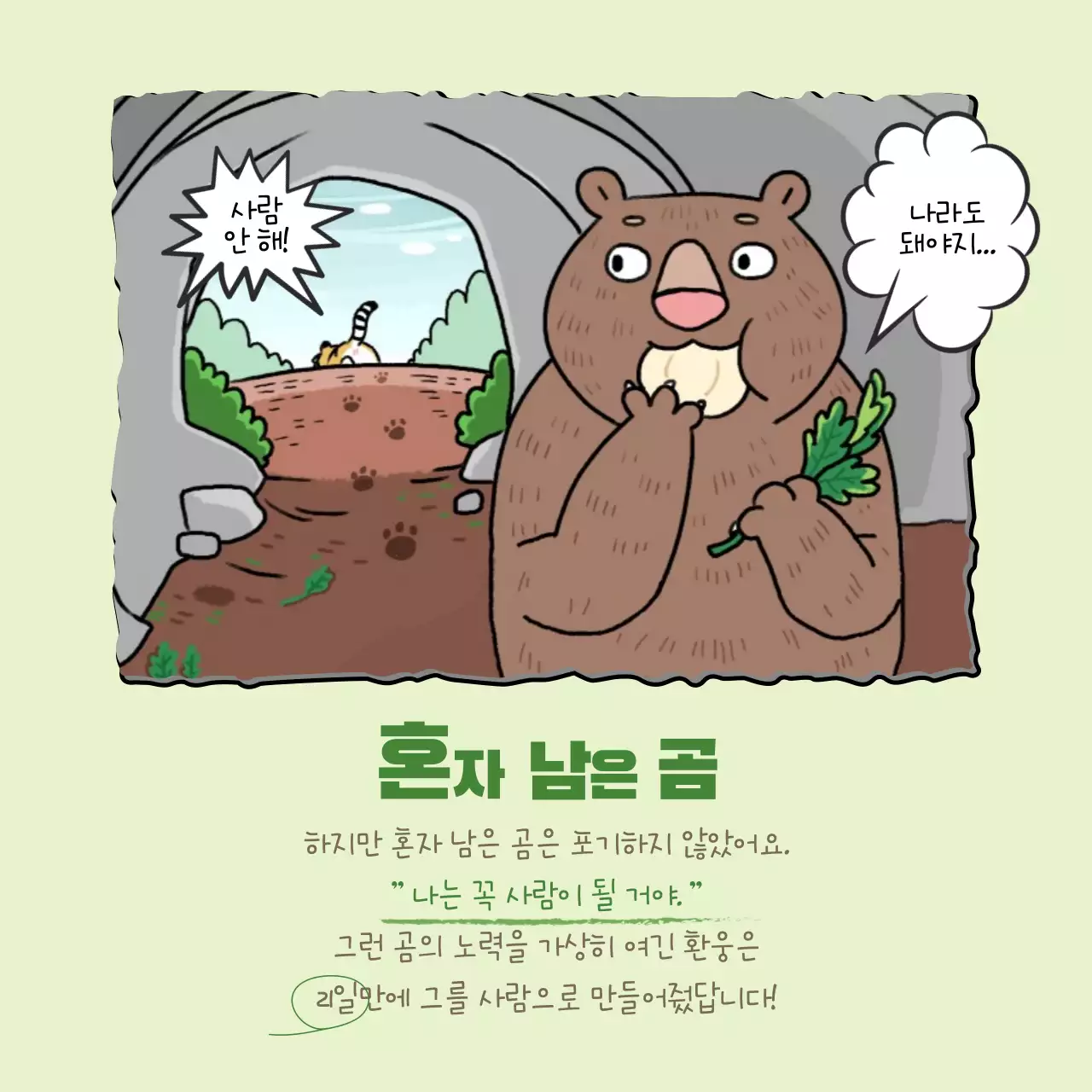 개천절 이야기