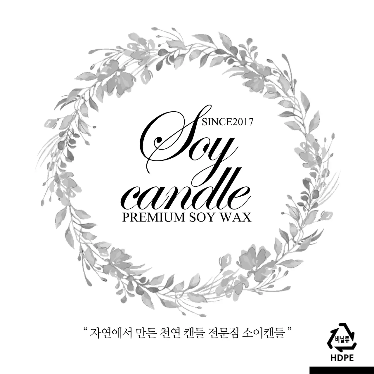PREMIUM SOY WAX 비닐