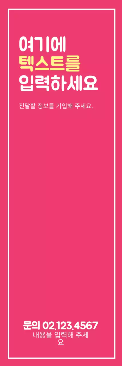 전다영무지_세로배너1