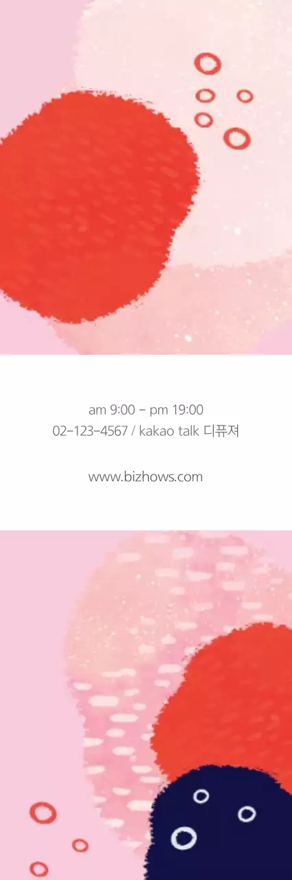 붉은 과일 행택