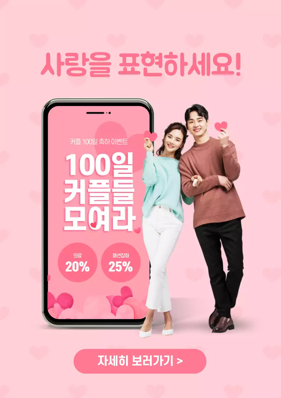 간편결제 모바일앱 홍보