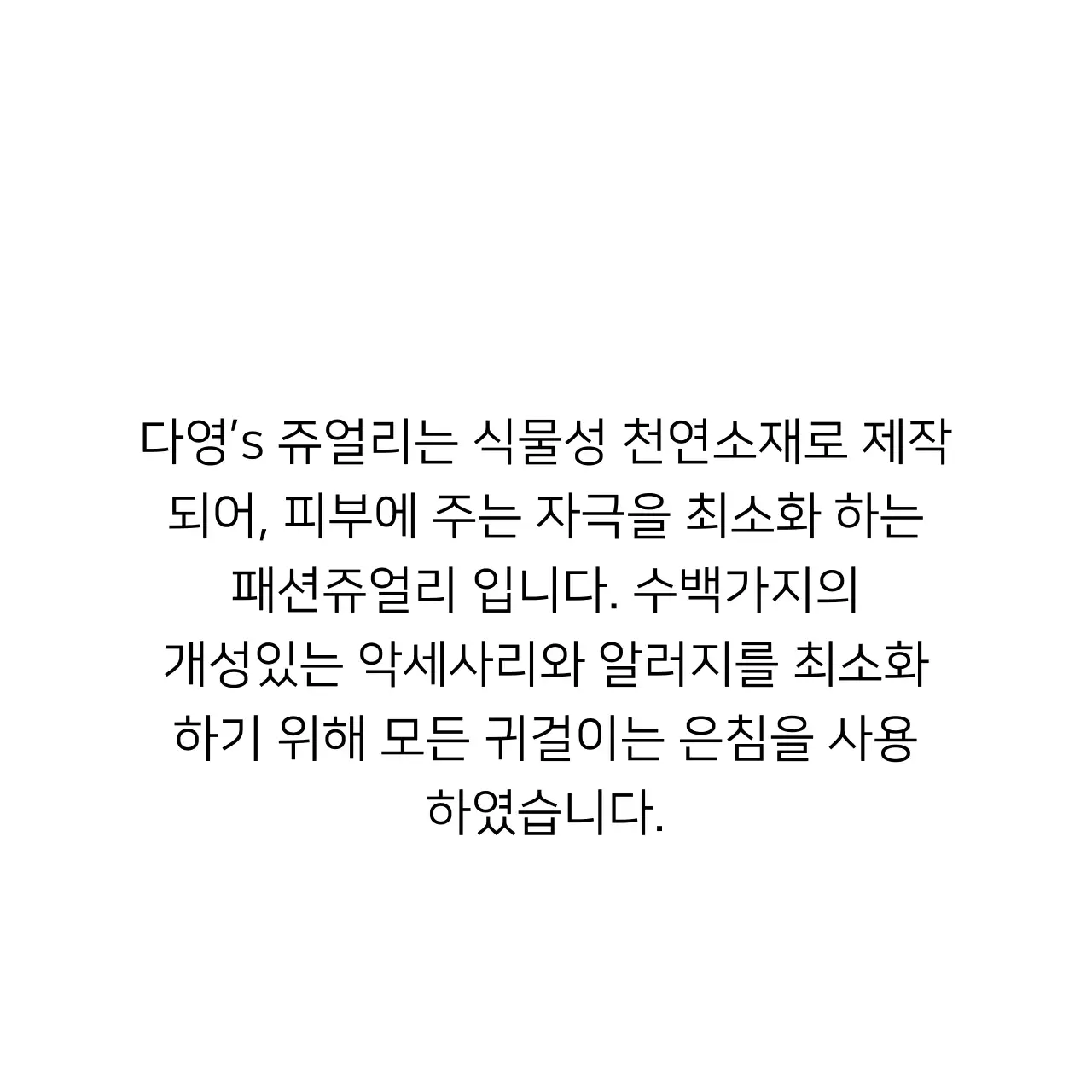 고급 악세사리 전문점 행택