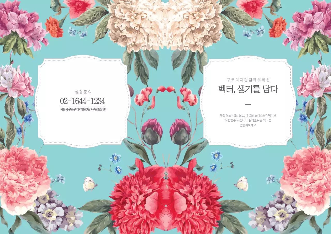 벡터, 생기를 담다 L홀더