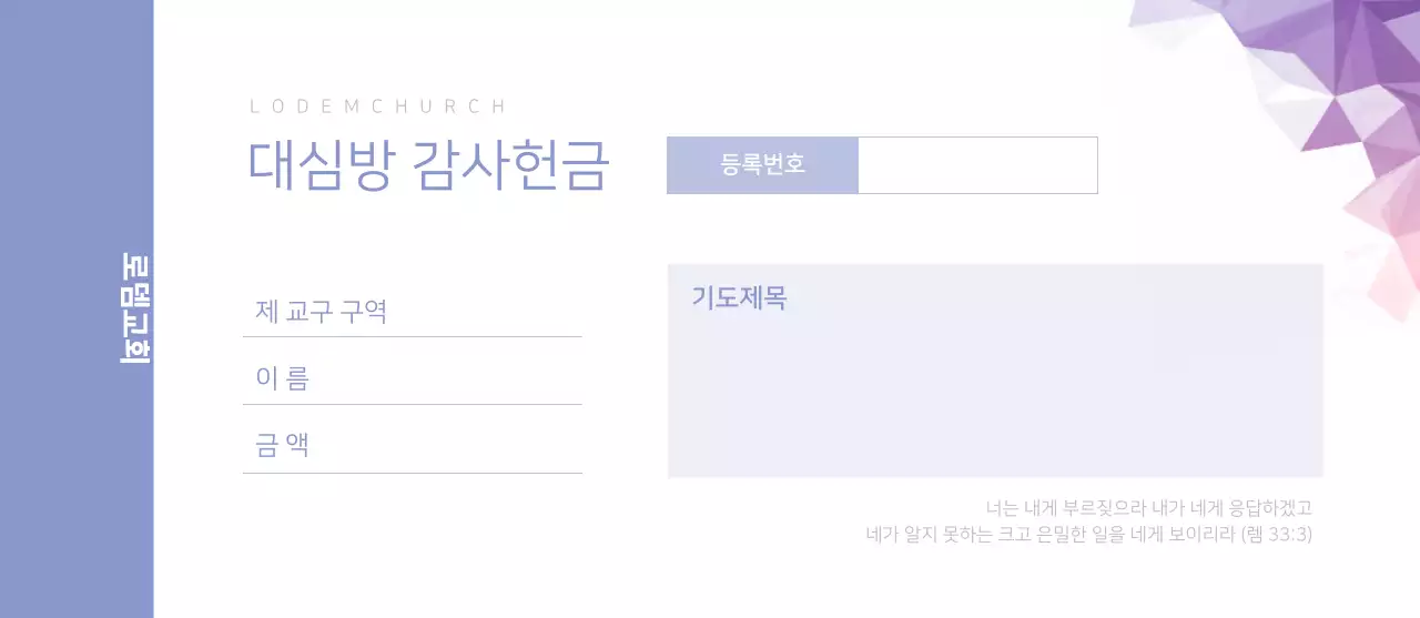 보라색의 기업 서류
