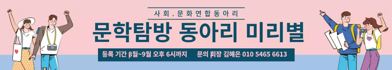 대학동아리_가로현수막