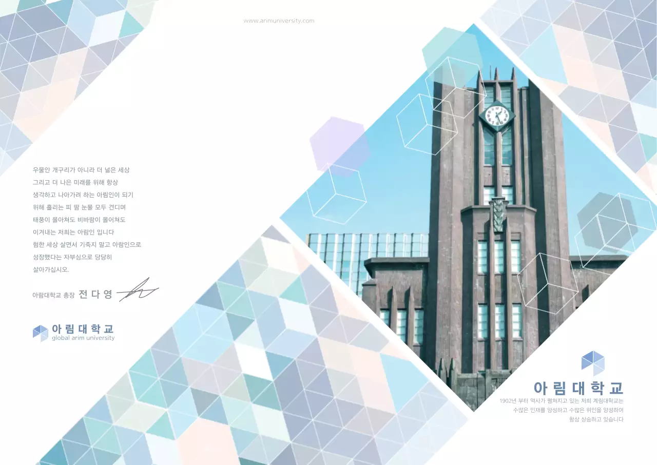 아 림 대 학 교 L홀더