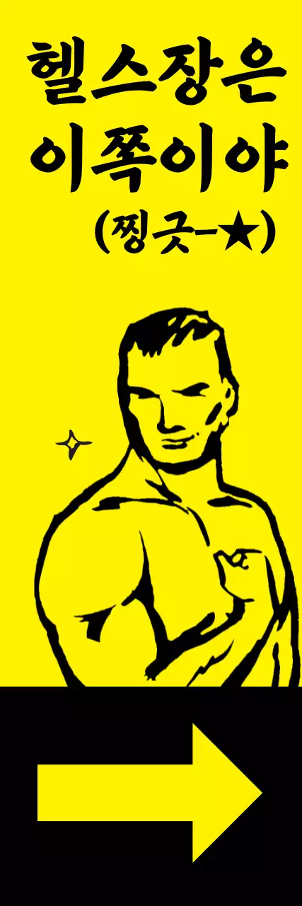 헬스_세로배너1