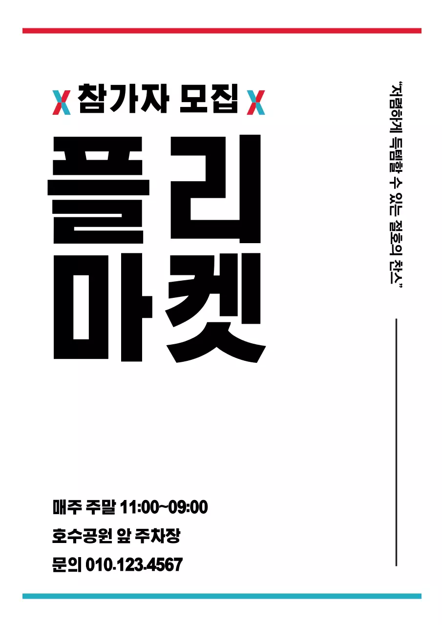 이혜빈포스터_세로포스터4