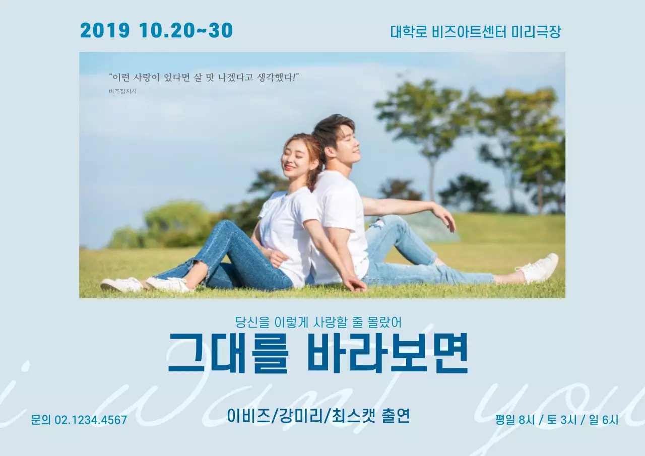 연극_가로포스터2