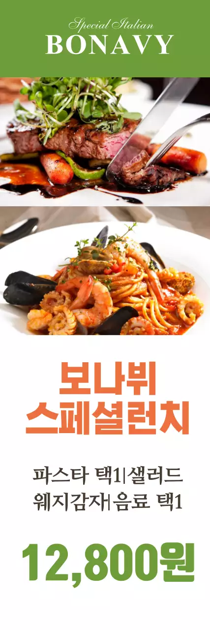 파스타_세로배너