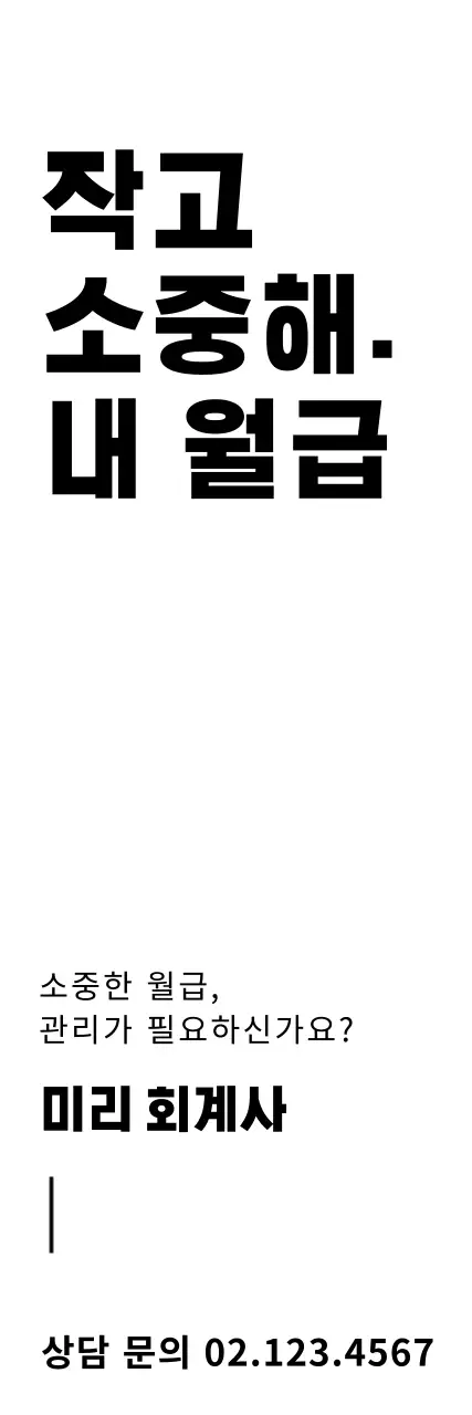 회계사_세로배너