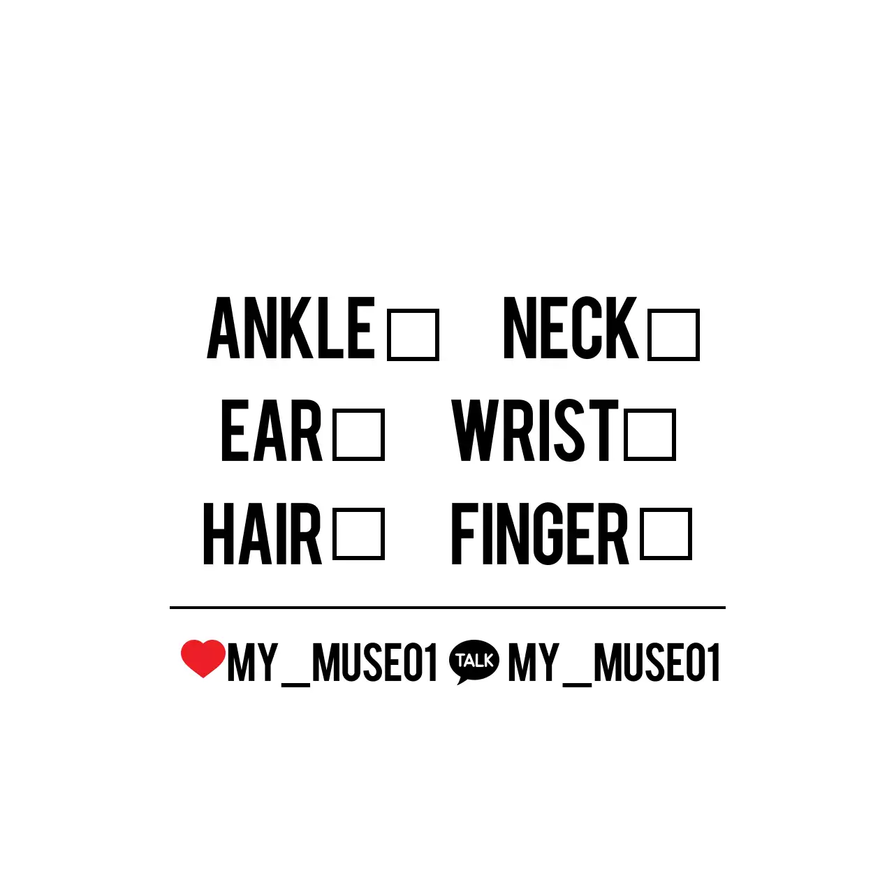 친애하는 나의 뮤즈