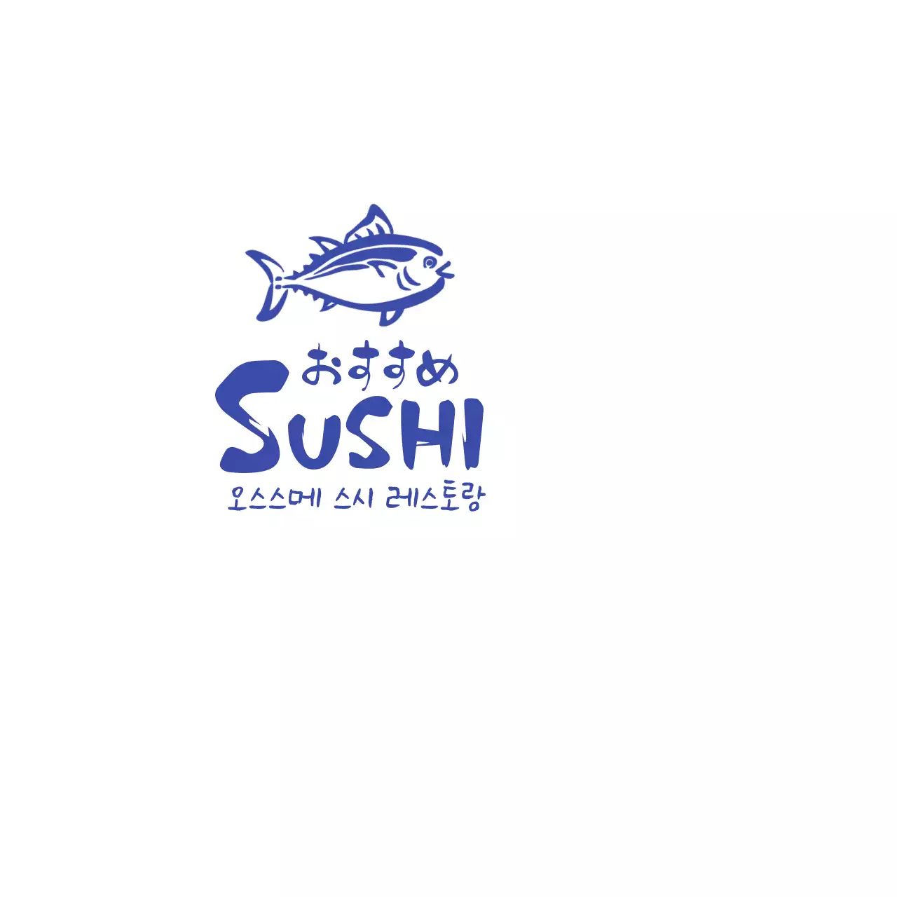 오스스메 스시 레스토랑 냅킨