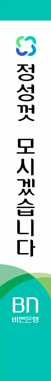 비엔은행 어께띠