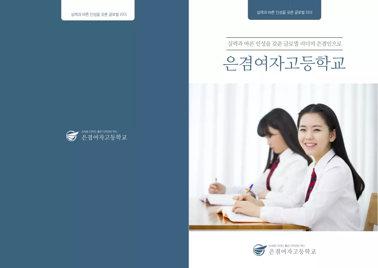 은겸여자고등학교 L홀더