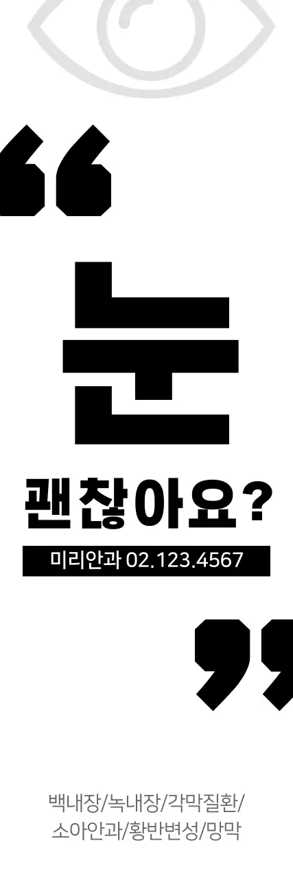 전다영무지_세로배너3