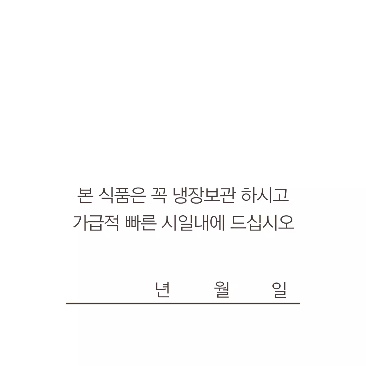 더 좋은 날