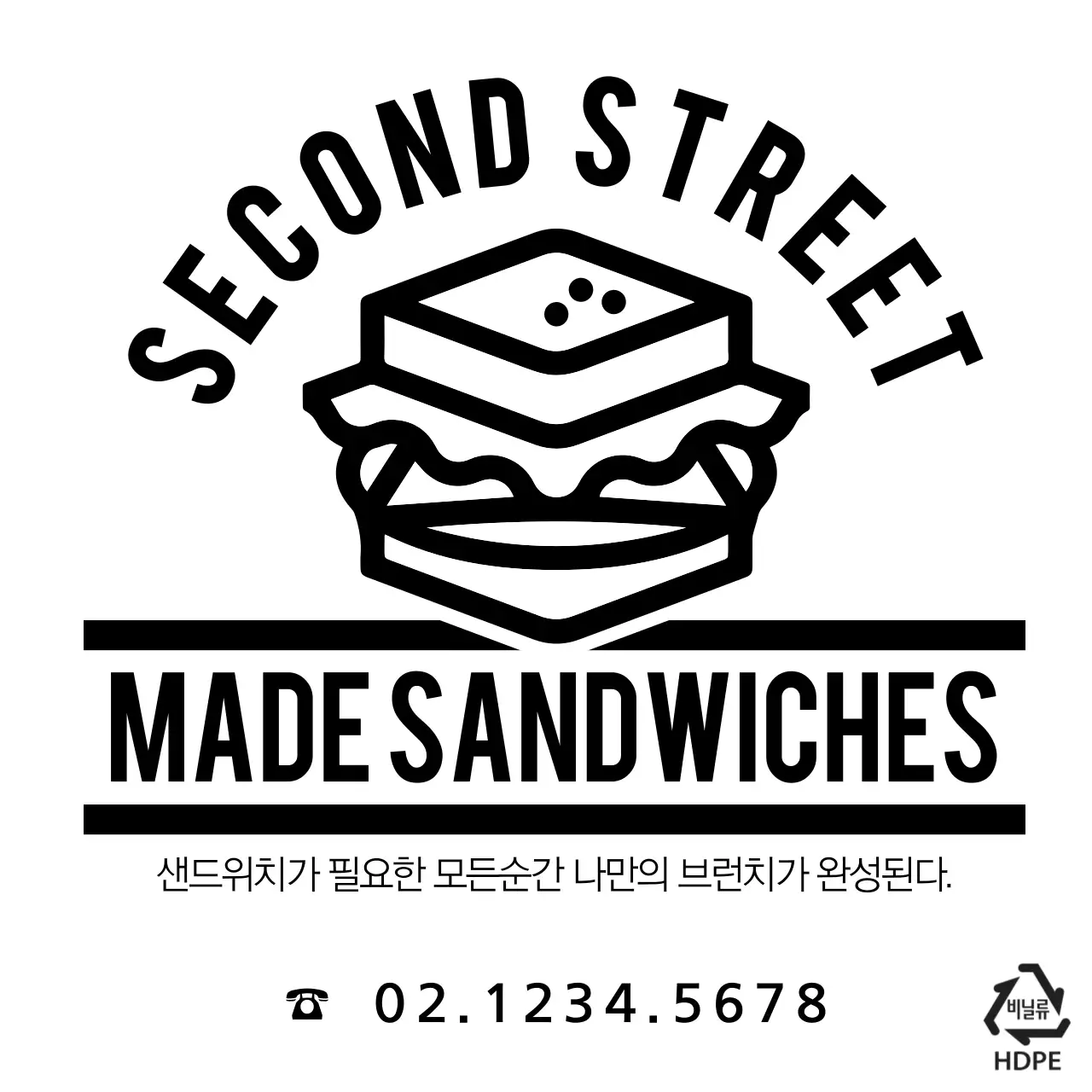 SECOND STREET 비닐