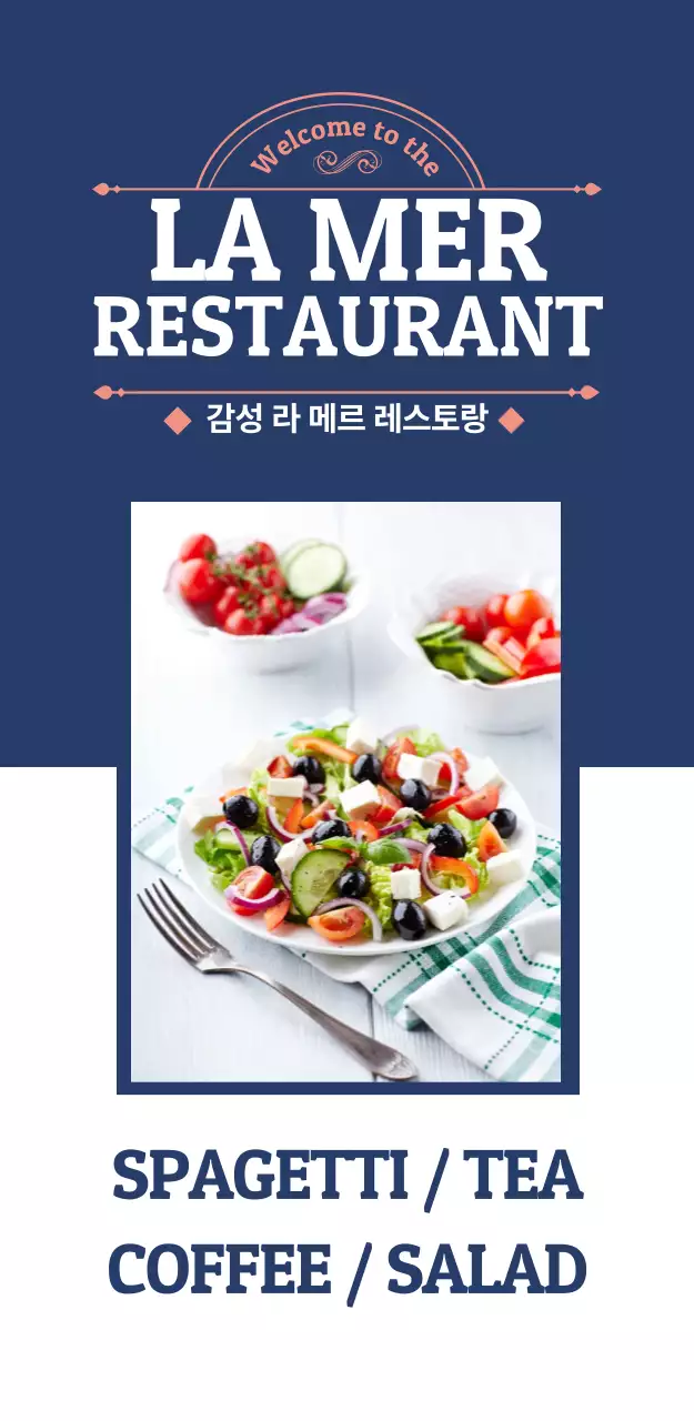 LA MER RESTAURANT 입간판