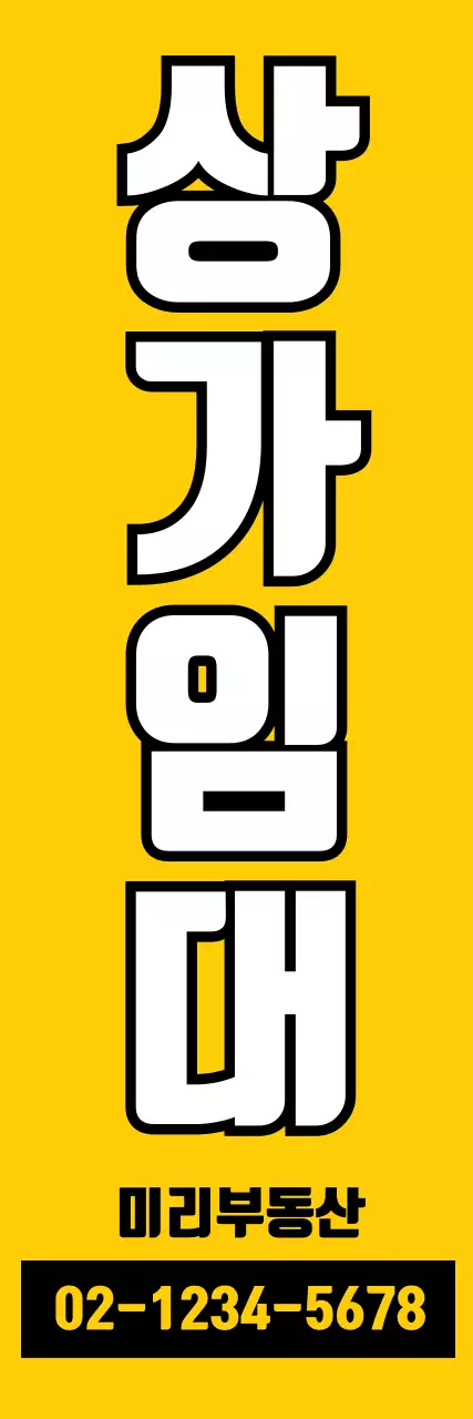 상가임대2_세로배너