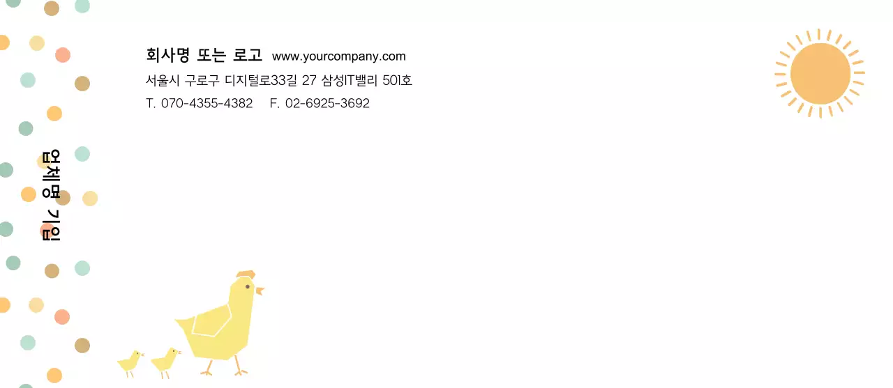 병아리 어린이집