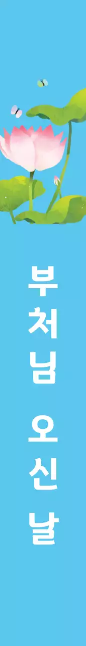 차 별 없 는  세 상 어깨띠