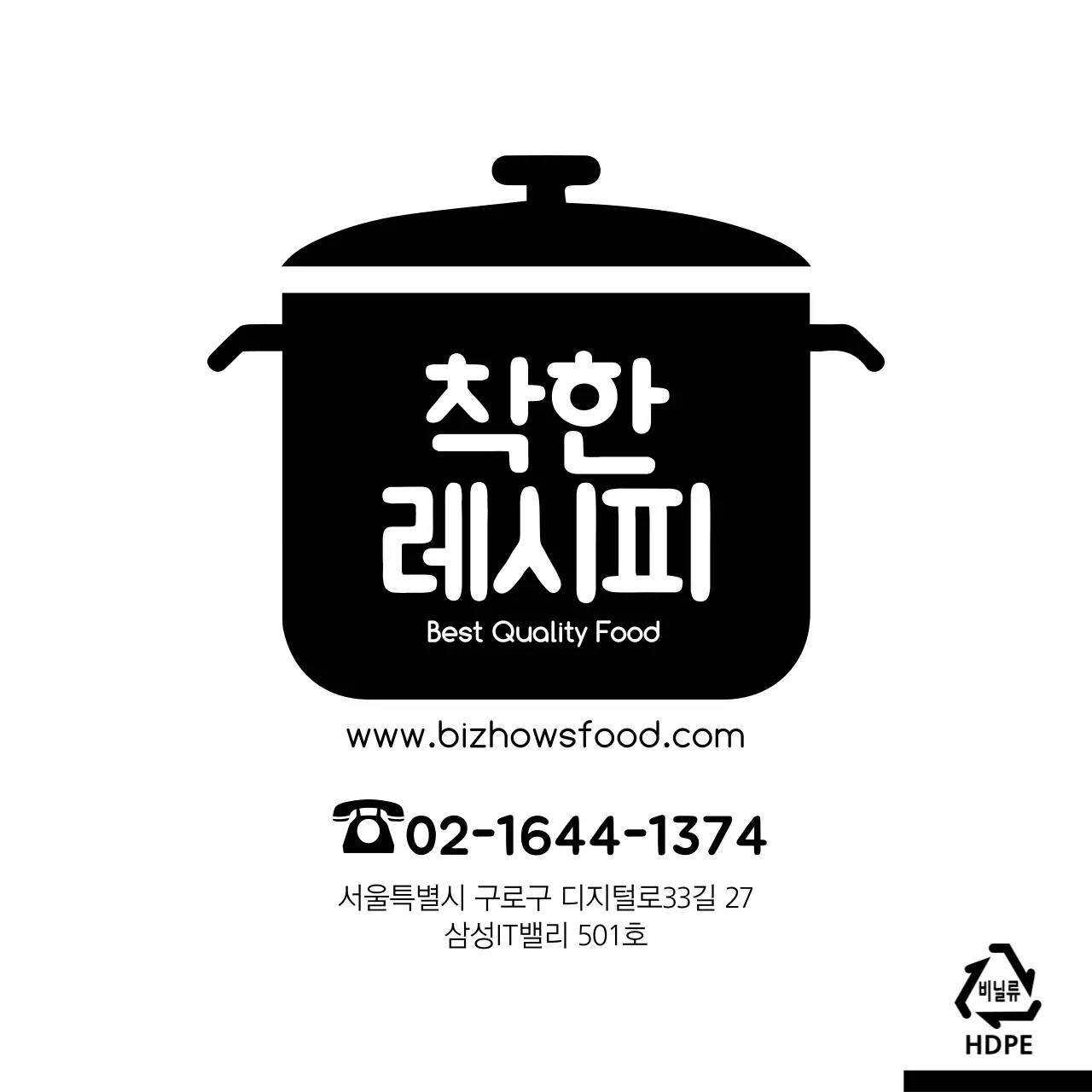 착한레시피