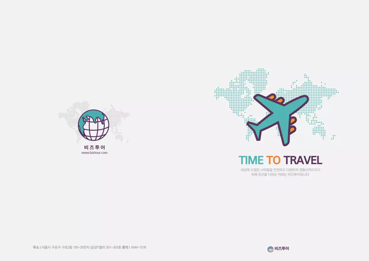 TIME TO TRAVEL L홀더