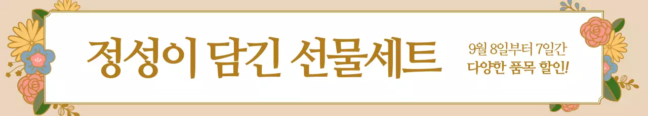 추석꽃프레임_가로현수막