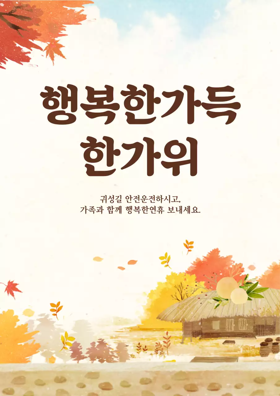 노란색의 단풍과 은행나무 그리고 책을 읽는 소녀 일러스트가 있는 독서 캠페인